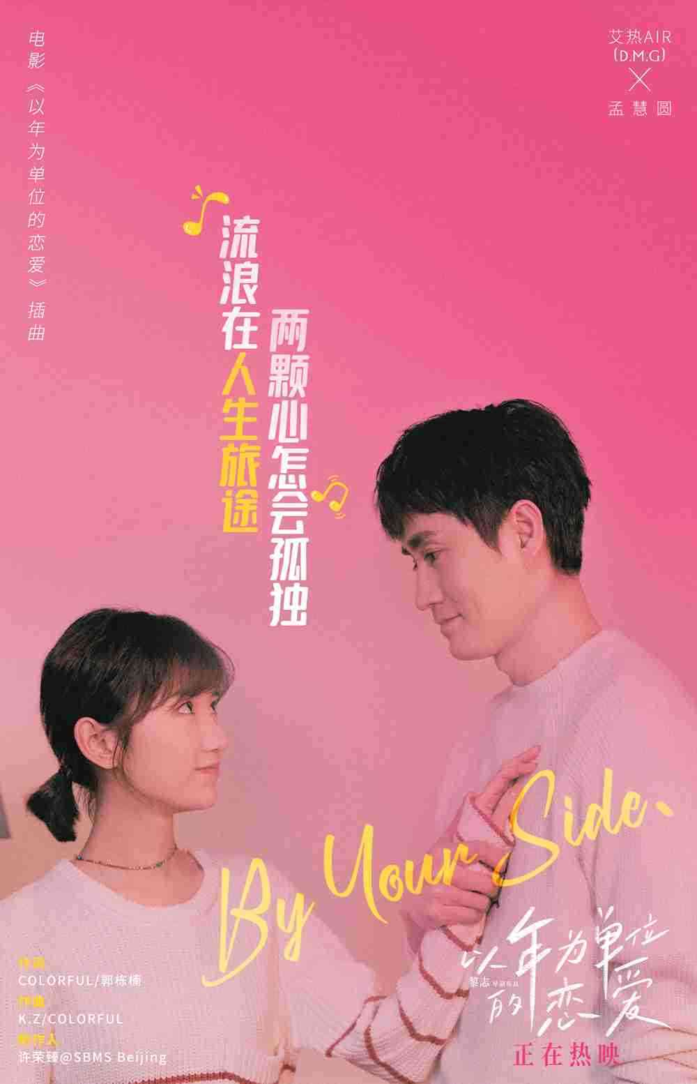 歌词海报-8